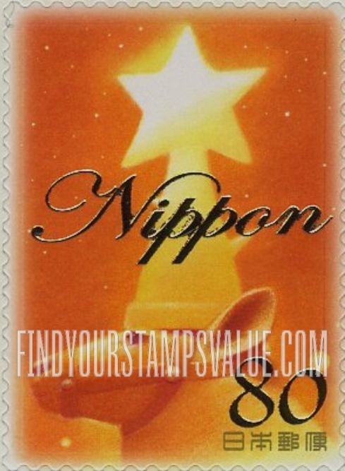 FindYourStampsValue: Greetings Winter 2006 - 06年冬のグリーティング「松ぼっくり」