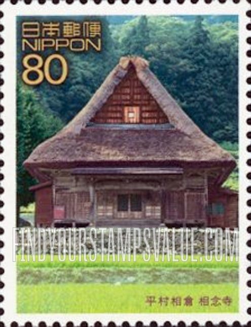 FindYourStampsValue: World Heritage Series: Sonen-ji Temple with stone wall, Ainokura - 世界遺産シリーズ、平村相倉 相念寺
