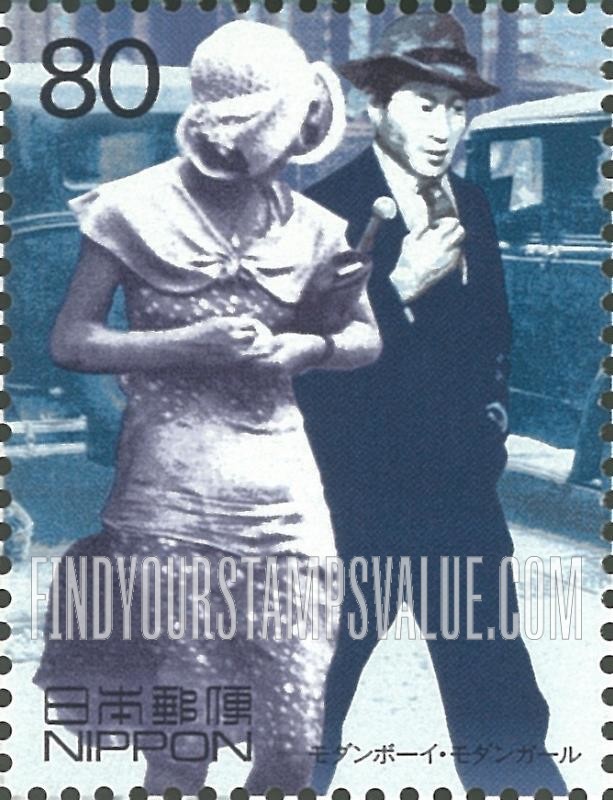 FindYourStampsValue: Man, woman in Western-style clothing - モダンボーイ・モダンガール