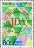 FindYourStampsValue: Japanese Dermatological Association, 100th Annual Meeting - 第100回日本皮膚科学会総会