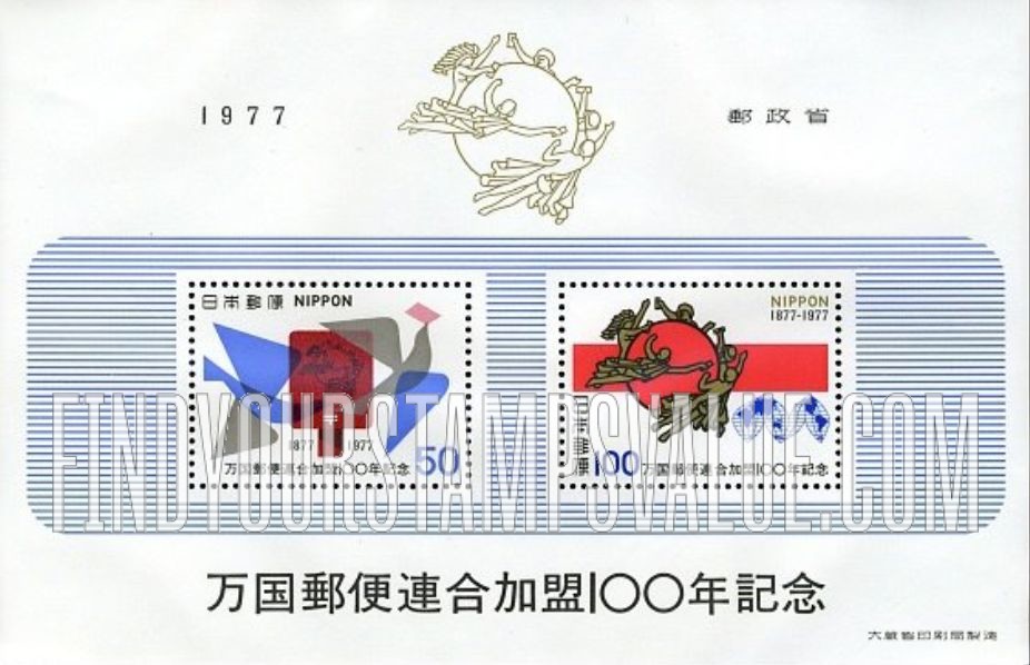 FindYourStampsValue: Centenary of Japan’s admission to the UPU - 万国郵便連合100年記念