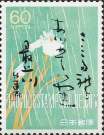FindYourStampsValue: Haiku and flower - 俳句と花