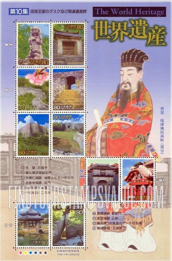 FindYourStampsValue: World Heritage Series - 世界遺産シリーズ