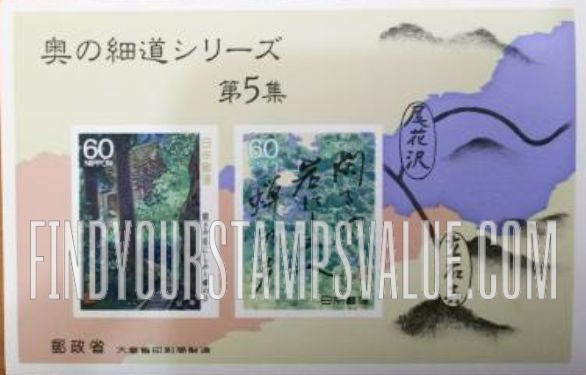 FindYourStampsValue: Yamadera (Temple), Forest and haiku - 山寺、森と俳句