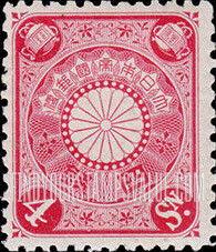FindYourStampsValue: Chrysanthemum - 菊紋