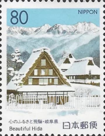 FindYourStampsValue: Gifu: Winter - 岐阜:心のふるさと飛騨