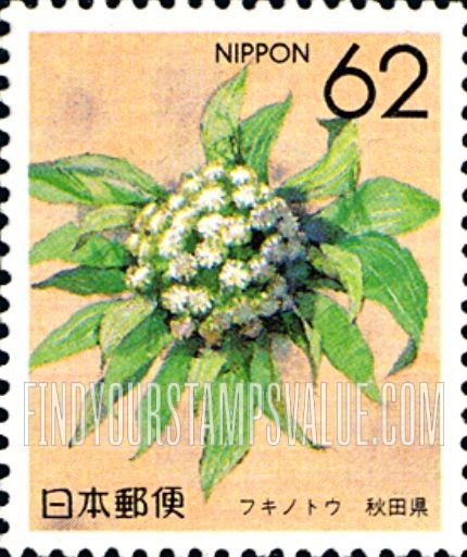 FindYourStampsValue: Flowers of the Prefectures: Akita - Butterbur flower - 県の花:秋田、フキノトウ