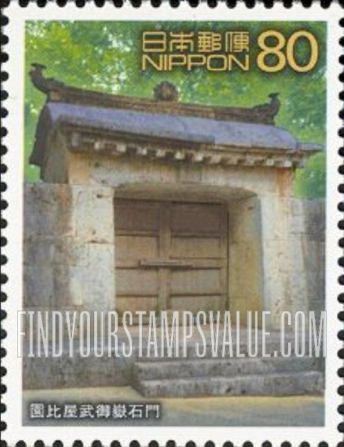 FindYourStampsValue: World Heritage Series: Three steps and stone gate to Sonohyan’utaki - 世界遺産シリーズ、園比屋武御嶽石門