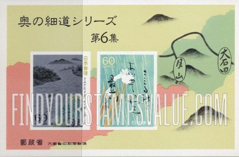 FindYourStampsValue: Mogami River, Haiku and flower - 最上川、俳句と花