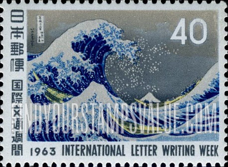 FindYourStampsValue: “Great Wave off Kanagawa” by Hokusai - 北斎の「神奈川沖浪裏」
