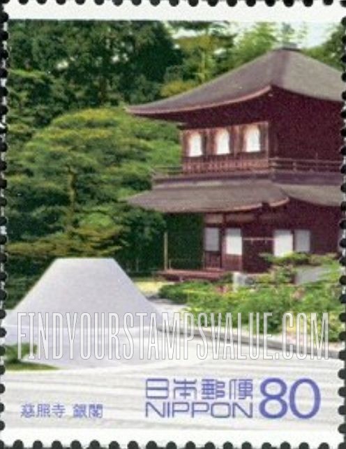 FindYourStampsValue: World Heritage Sites: Silver Pavilion without snow - 世界遺産、慈照寺 銀閣