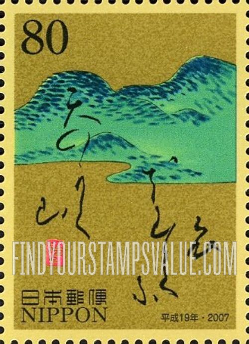 FindYourStampsValue: Mount Kagu - 天の香具山