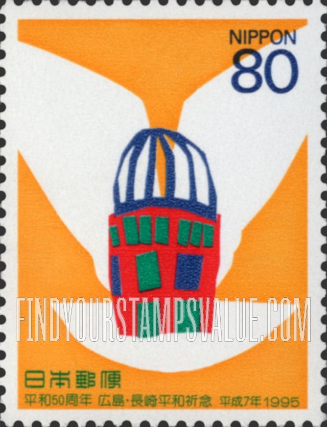 FindYourStampsValue: End of World War II, 50th Anniversary - 平和50周年