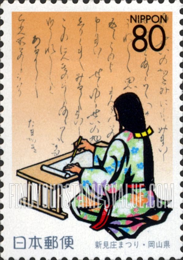 FindYourStampsValue: Okayama: Niimi-No-Shou Festival - 岡山:新見庄まつり