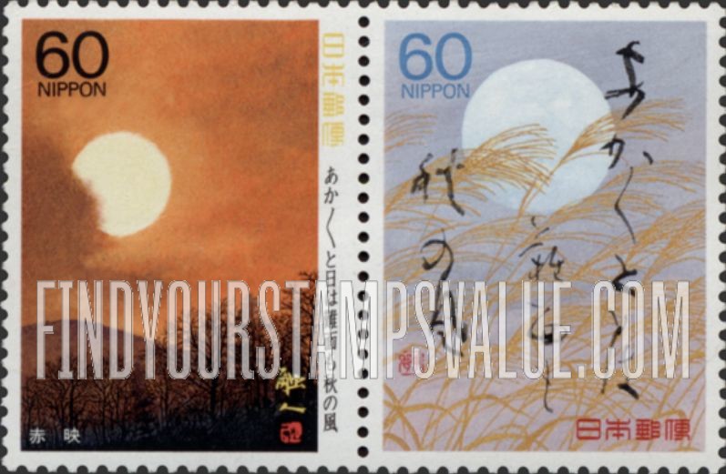 FindYourStampsValue: Sun glow; Rice, haiku - 赤映；米、俳句