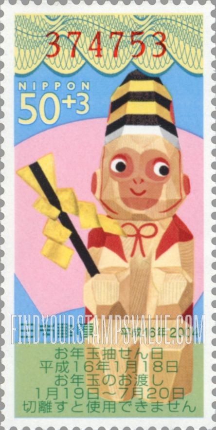 FindYourStampsValue: New Year 2004 (Year of the Monkey) - 平成16年用年賀「三番叟猿」