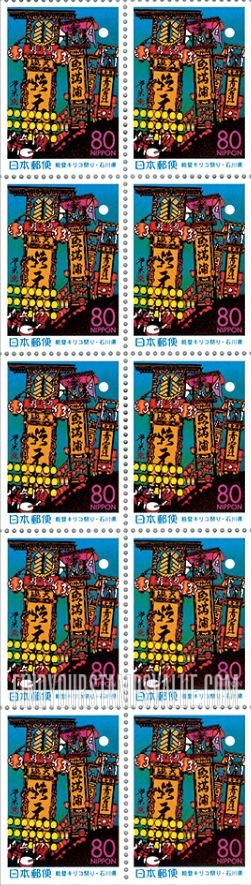 FindYourStampsValue: Ishikawa: Noto Kiriko Festival - 石川：能登キリコ祭り