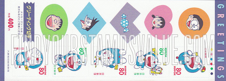 FindYourStampsValue: Doraemon - ドラえもん