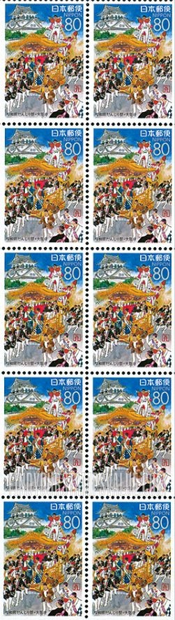 FindYourStampsValue: Osaka: Kishiwada Danjiri Festival - 大阪:岸和田だんじり祭