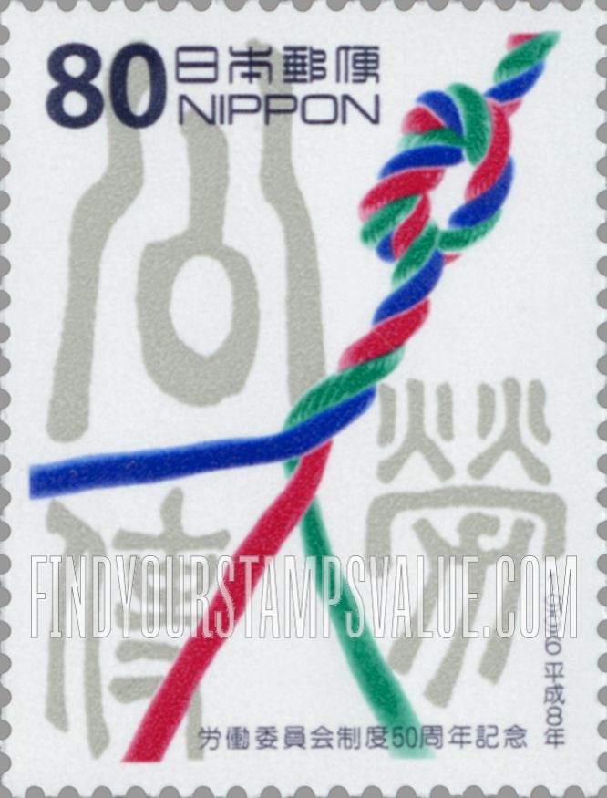 FindYourStampsValue: Labor Relations Commissions, 50th anniversary - 労働委員会制度50年記念