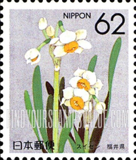 FindYourStampsValue: Flowers of the Prefectures: Fukui - Daffodil - 県の花:福井、スイセン