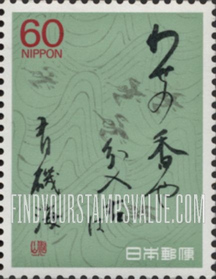 FindYourStampsValue: Birds in flight, haiku - 俳句