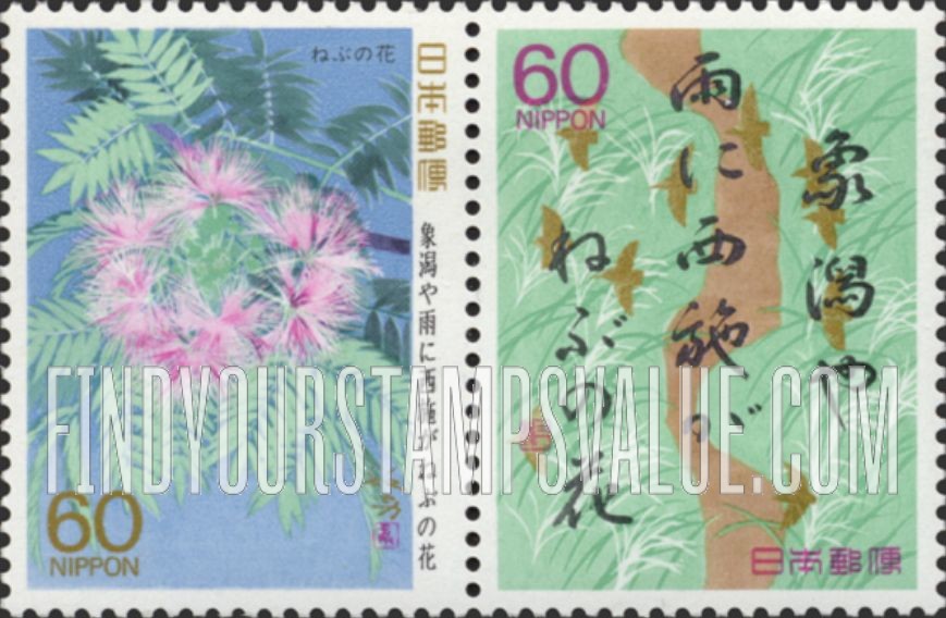 FindYourStampsValue: Mimosa in bloom; Verse, birds, Kisagata Inlet - ねぶの花;詩、鳥、象潟湾