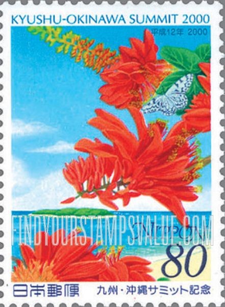 FindYourStampsValue: Kyushu-Okinawa Summit - 九州・沖縄サミット