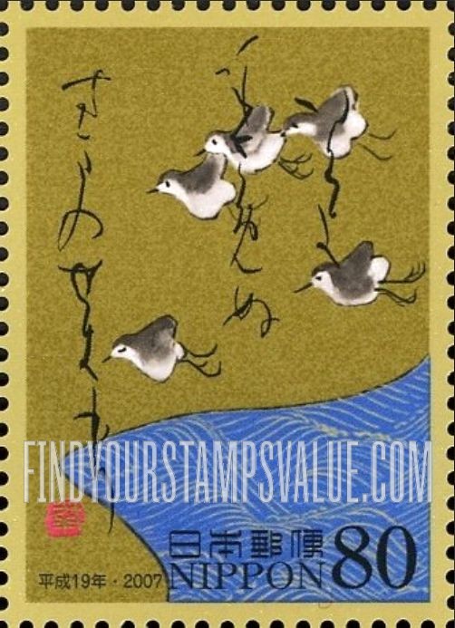 FindYourStampsValue: Plovers - 千鳥