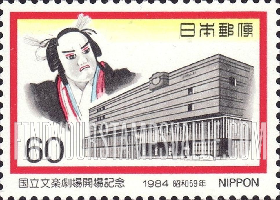 FindYourStampsValue: National Bunraku Theater Opening, Osaka - 国立文楽劇場開場、大阪