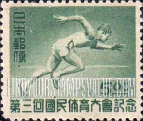 FindYourStampsValue: 3rd National Athletic Meet, Fukuoka: Runner - 第三回国民体育大会、福岡、ランナー