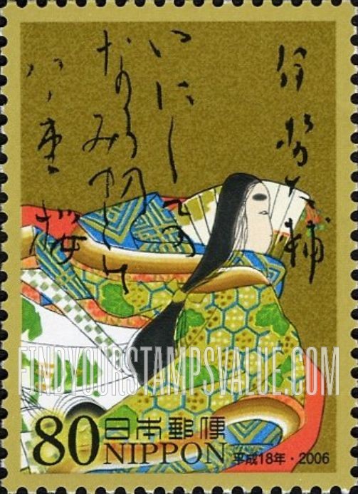 FindYourStampsValue: Iseno and poetry - 伊勢大輔