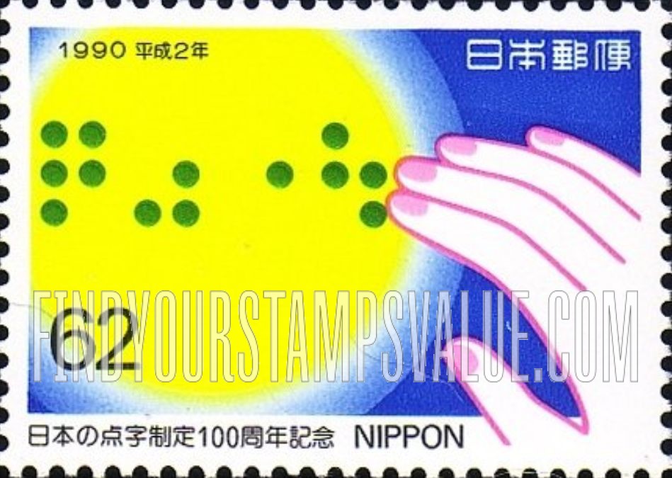 FindYourStampsValue: Japanese Braille, Centenary - 日本の点字制定100周年