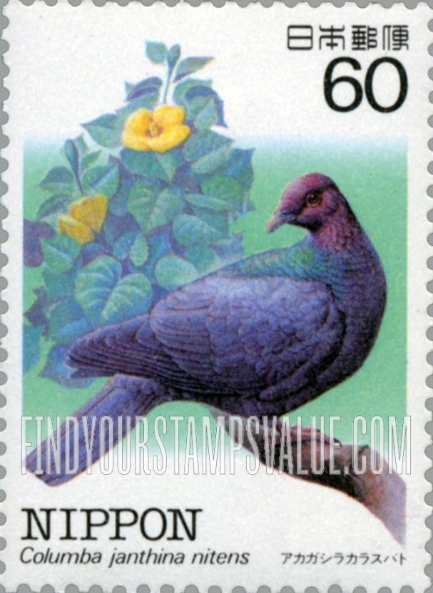 FindYourStampsValue: Columba janthina nitens - アカガシラカラスバト