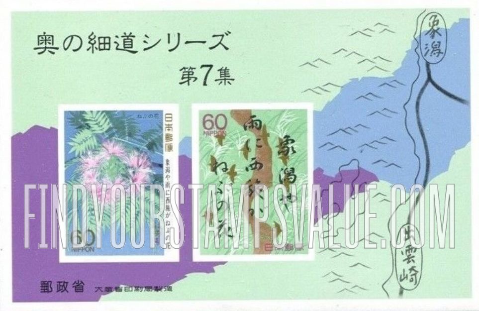 FindYourStampsValue: Mimosa in bloom; Verse, birds, Kisagata Inlet - ねぶの花;詩、鳥、象潟湾
