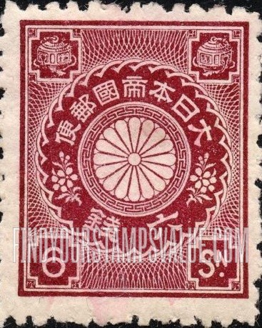 FindYourStampsValue: Chrysanthemum - 菊紋