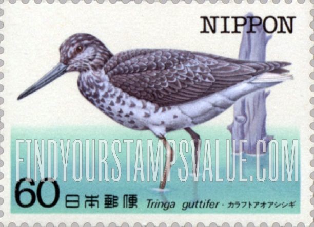 FindYourStampsValue: Tringa guttifer - カラフシアオアシシギ