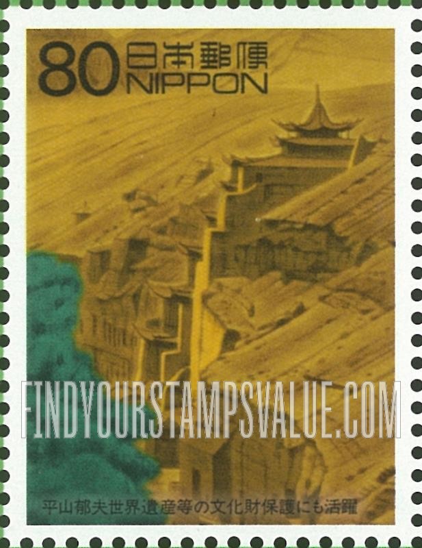 FindYourStampsValue: Selection of Dunjuang as World Heritage Site - 平山郁夫世界遺産等の文化財保護にも活躍