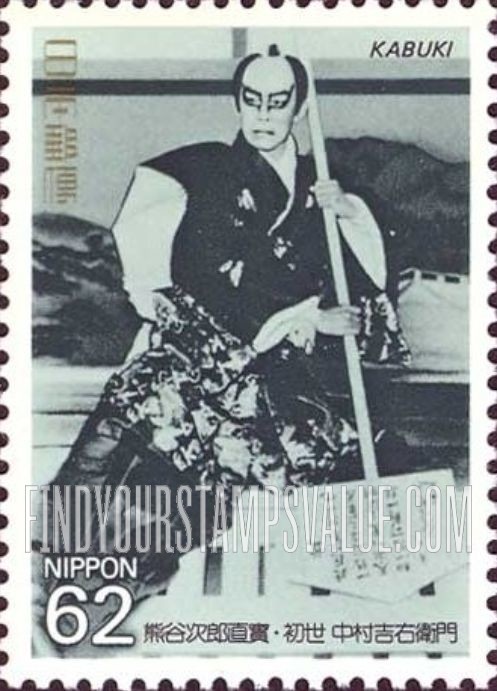 FindYourStampsValue: Kichiemon Nakamura I - 熊谷次郎直實・初世 中村吉右衛門