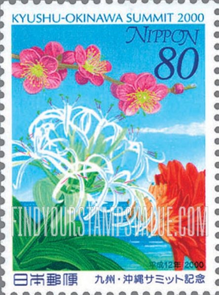 FindYourStampsValue: Kyushu-Okinawa Summit - 九州・沖縄サミット