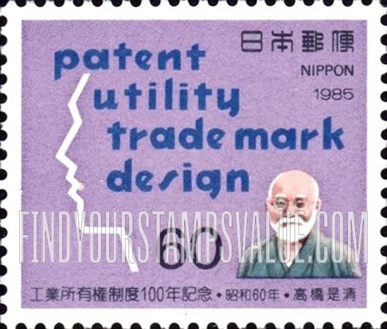 FindYourStampsValue: Industrial Proprietary System Centenary - 工業所有権100年