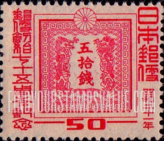 FindYourStampsValue: Design of First Japanese Stamp - 最初の日本スタンプのデザイン