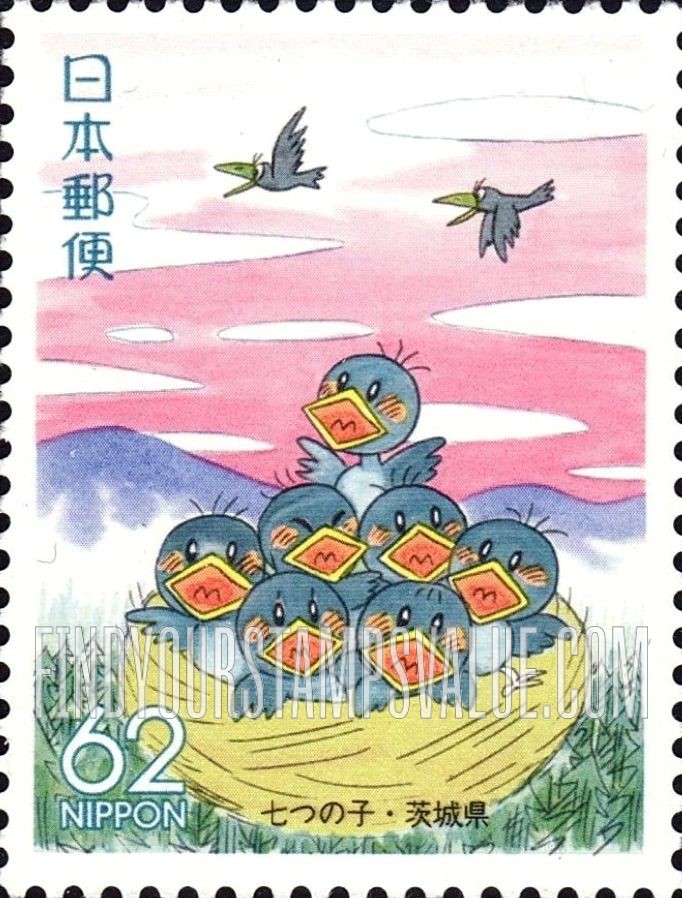 FindYourStampsValue: Ibaraki: Seven Baby Crows - 茨城:七つの子