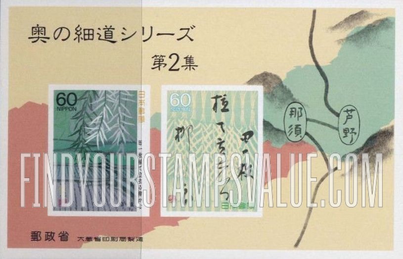 FindYourStampsValue: Willow Tree, Rice Paddy and haiku - 柳陰、水田と俳句