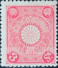FindYourStampsValue: Chrysanthemum - 菊紋
