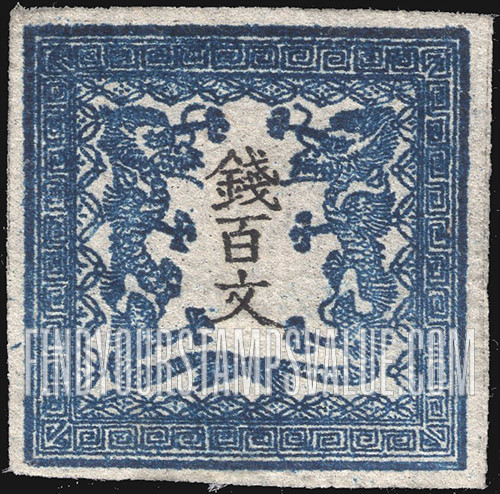 FindYourStampsValue: Pair of Dragons Facing Characters of Value - 銭百文前に立つの二匹の龍
