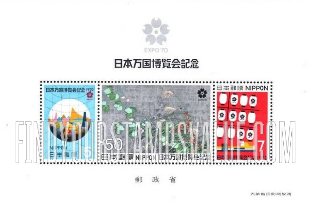 FindYourStampsValue: EXPO ’70, 2nd issue - 日本万国博覧会