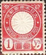 FindYourStampsValue: Kikumon- 菊紋