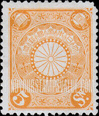 FindYourStampsValue: Chrysanthemum - 菊紋