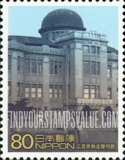 FindYourStampsValue: World Heritage Series: Hiroshima Prefectural Commercial Exhibit Hall - 世界遺産シリーズ:広島県物産陳列館